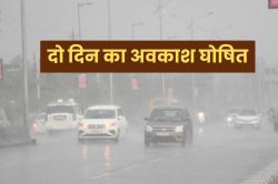 एमपी के इस जिले में 29 और 30 जुलाई का अवकाश घोषित - image