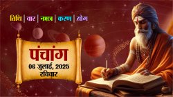 Aaj Ka Panchang : आज का पंचांग देखिए, रविवार, 6 जुलाई 2025, तिथि, श्रेष्ठ
चौघड़िए, Rajasthan Patrika - image