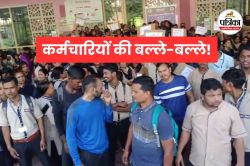 65 हजार कर्मचारियों को मिलेगा दोगुना भत्ता, जारी हुआ आदेश - image