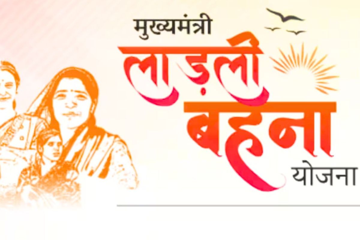 ladli behna yojana