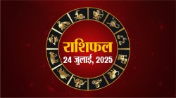 Aaj Ka Panchang : आज का पंचांग देखिए, गुरुवार, 24 जुलाई 2025, तिथि, श्रेष्ठ
चौघड़िए, Rajasthan Patrika - image