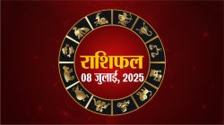 आज का राशिफल, मंगलवार, 8 जुलाई 2025 | Horoscope 8 July 2025 | Rajasthan Patrika - image