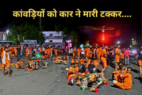 car hit Kanwariyas in Bhopal protest on road kanwar yatra 2025 news