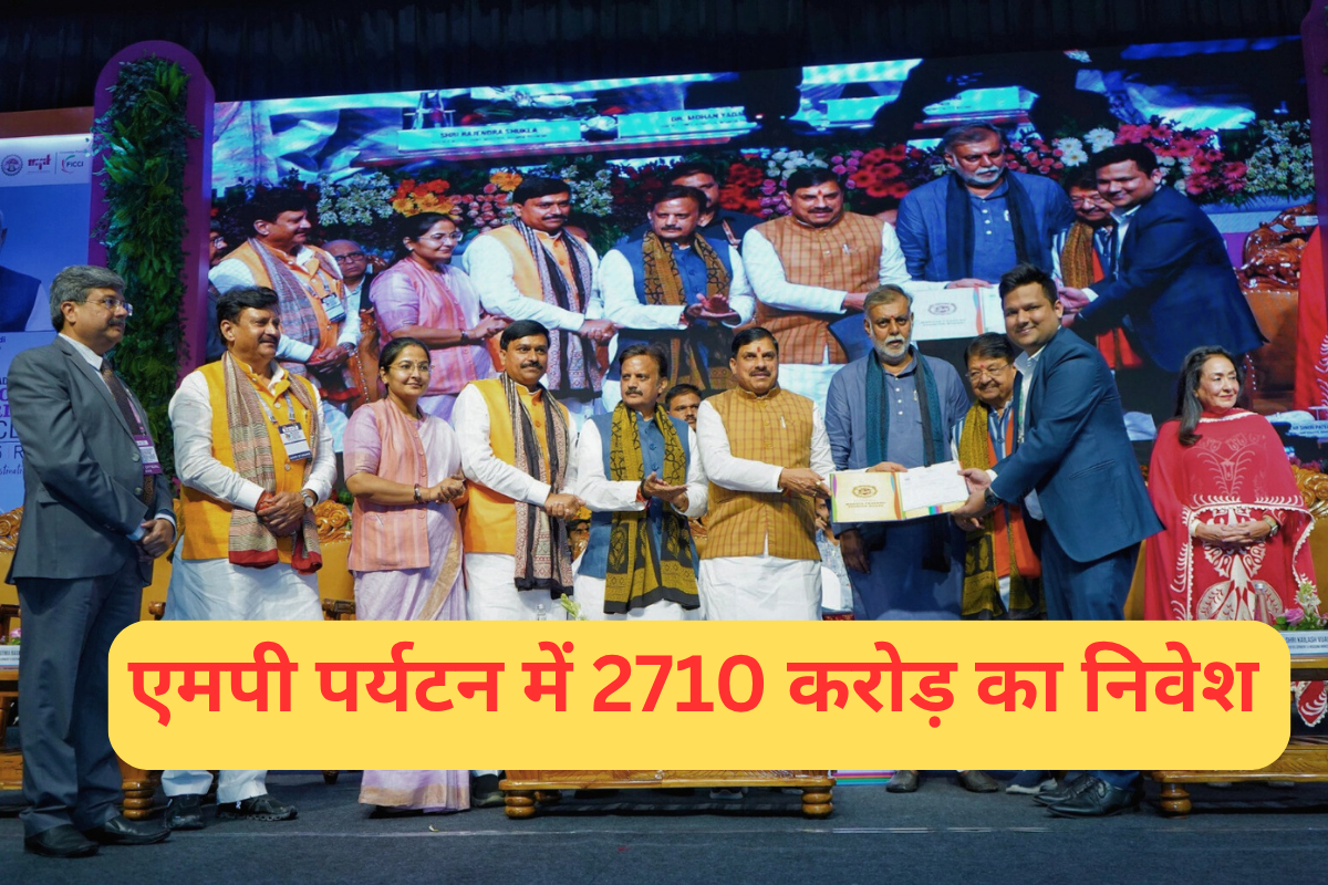 विंध्य क्षेत्र के टूरिस्ट स्थलों में 2710 करोड़ का निवेश, बड़ी कंपनियों ने दिखाया
इंटरेस्ट, युवाओं को मिलेगा रोजगार