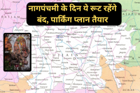 panchami 2025 traffic diversion parking plan Nagchandreshwar Mandir ujjain