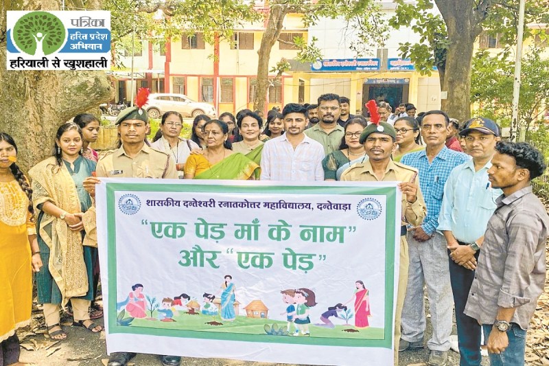 ‘एक पेड़ मां के नाम’ कार्यक्रम के तहत किया गया पौधरोपण (Photo source- Patrika)