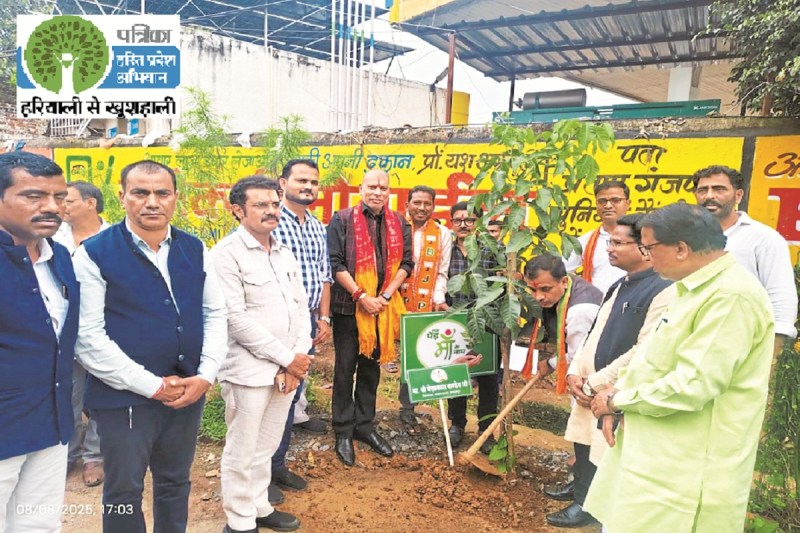 एक पेड़ मां के नाम (Photo source- Patrika)