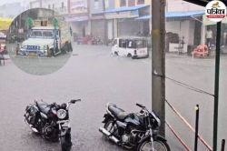 Rain in Bhilwara: भीलवाड़ा में 2 घंटे से मूसलाधार बारिश, सड़कें बनी दरिया,
जलभराव से जनजीवन अस्त-व्यस्त - image