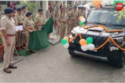 अब नहीं बच पाएंगे अपराधी, डायल 112 के बेड़े में उतरीं स्कॉर्पियो और इनोवा
क्रिस्टा, एसएसपी ने दिखाई हरी झंडी - image