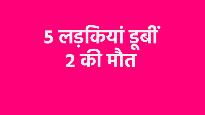 12 year old boy saves 3 girls in Gwalior