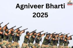 Agniveer Bharti Rally: राजस्थान की दूसरी सेना भर्ती रैली 25 अगस्त से सीकर में,
जानिए किन पदों पर होगी भर्ती? - image