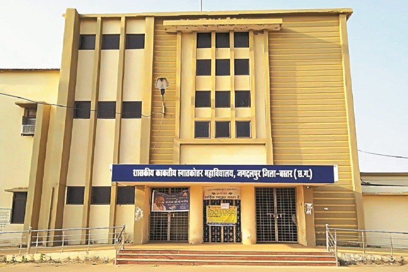 कॉलेजों में जनभागीदारी ठप (Photo source- Patrika)