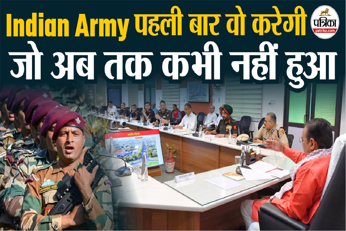 Rajasthan में पहली बार ये क्या करने जा रही है Indian Army?