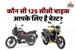 2025 Hero Glamour X या TVS Raider 125, जानें कौन-सी बाइक आपके लिए है बेस्ट
ऑप्शन? - image