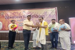 Mau News: विभाजन विभीषिका स्मृति दिवस का किया गया आयोजन - image
