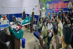 Mau News: मऊ के अवैध अस्पताल में ऑपरेशन के बाद जच्चा बच्चा की मौत, परिजनों ने
किया जबरदस्त हंगामा - image