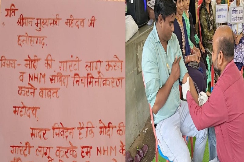 एनएचएम कर्मियों की हड़ताल जारी (Photo source- Patrika)