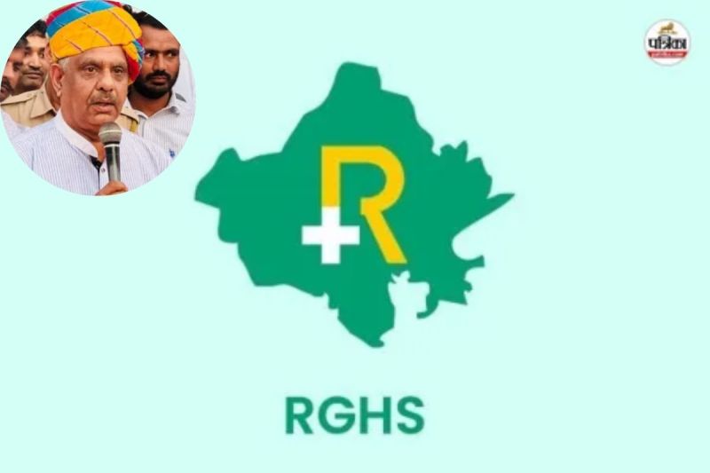 RGHS Scheme Minister Gajendra Singh Khinwsar