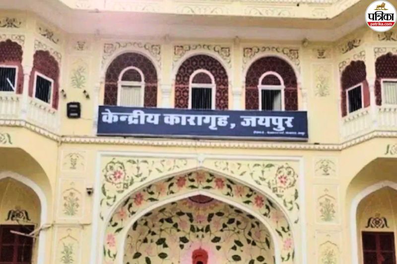 Jaipur Central Jail