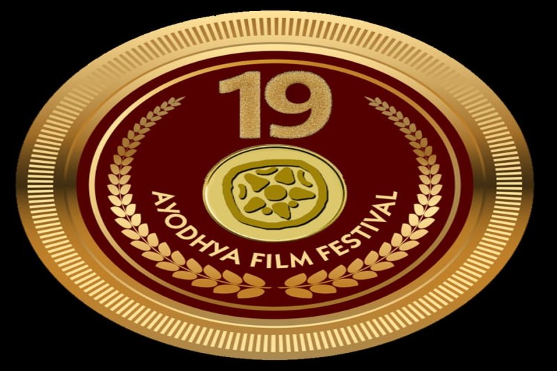 अयोध्या फिल्म फेस्टिवल 2025 फोटो सोर्स : Patrika