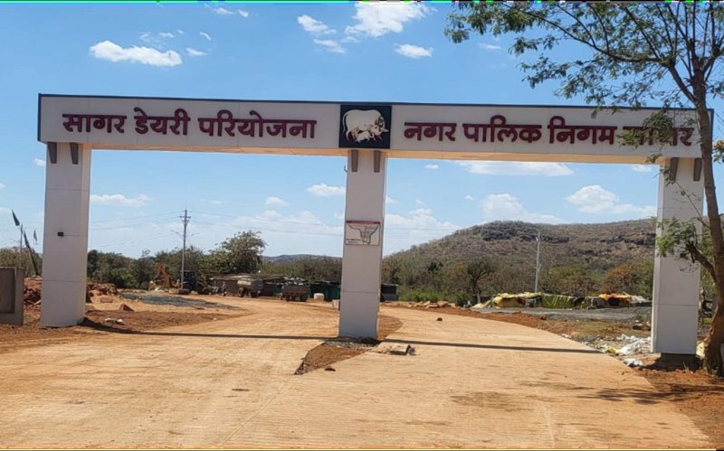 डेयरी विस्थापन प्रोजेक्ट