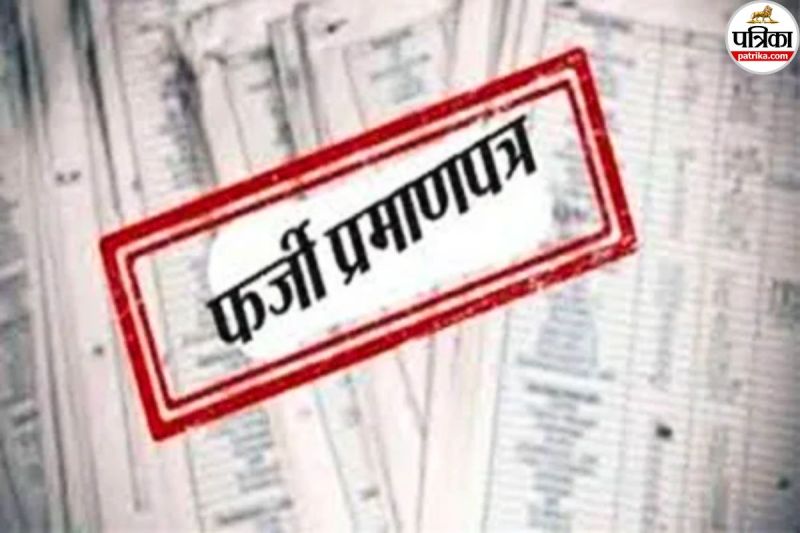 4 senior teachers in Rajasthan all were removed