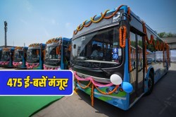 Good News: राजस्थान के लोगों के लिए बड़ी सौगात, शहरों में दौड़ेगी 475 इलेक्ट्रिक
बसें; केंद्र सरकार से मिली मंजूरी - image