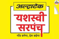 राजस्थान में इन जिलों के सरपंचों की अनूठी पहल, स्वच्छता-पार्क और खेल मैदानों का
निर्माण कर बदली गांव की तस्वीर - image
