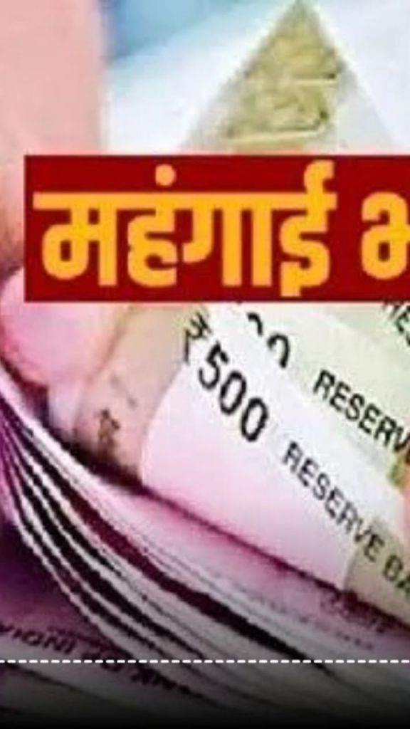 DA Hike: छत्तीसगढ़ कर्मचारियों को साय सरकार का तोहफा, DA हुआ 55%(PHOTO-PATRIKA)