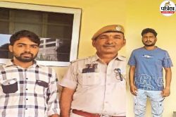 जयपुर में फर्जी कॉल सेंटर का भंडाफोड़, अलग-अलग मोबाइल नंबरों से ठगी का खेल, ऐसे
पकड़े गए शातिर - image