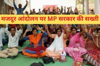 labour law amendment bill advance strike notice compulsory mp vidhan sabha monsoon session (फोटो सोर्स- सोशल मीडिया)