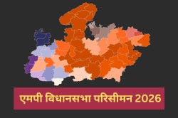 परिसीमन से बढ़ेगी MP की विधानसभा सीटें, पहली सीट का नाम आया सामने - image