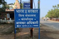 pds ration scam income tax notice to scammers khargone mp news