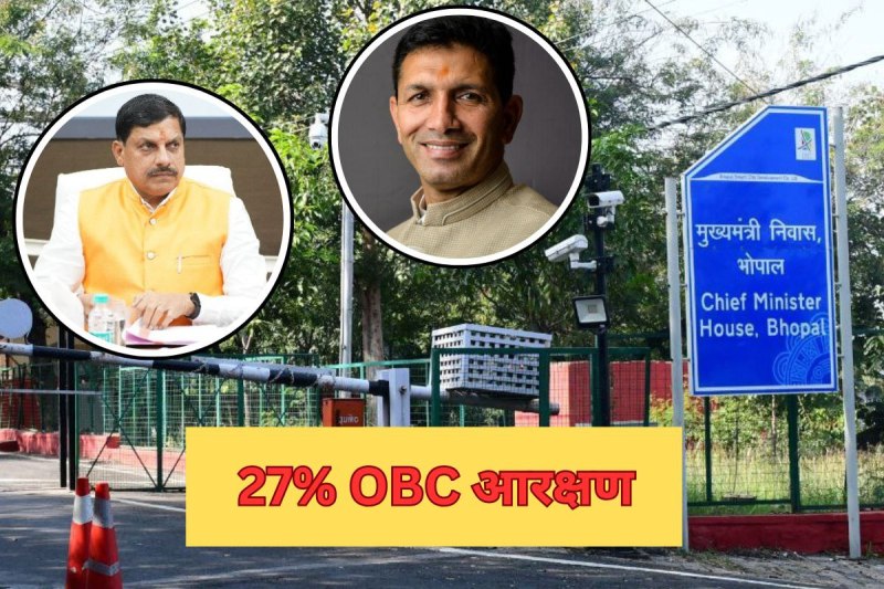 27 percent obc reservation all party meeting cm house bhopal mp news