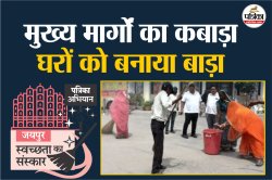 जयपुर में हटवाड़ों का बढ़ता दायरा, गंदगी-पॉलिथिन से लोग परेशान, कचरे का ढेर लगने
से घरों में कैद होने को मजबूर - image