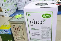Saras Ghee Prices: राजस्थान में सरस घी के रेट में उछाल, अब 1 लीटर मिलेगा 588
रुपये में, जानें पूरी खबर - image
