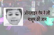 7 years innocent suicide trapped in online game