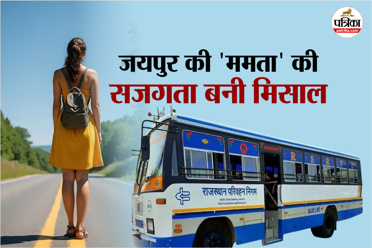 Jaipur Justice for Mamta Kumari
