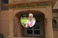 Jaisalmer Agricultural Science Center