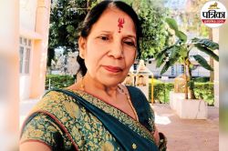 कर्ज में डूबी सीकर की मंजू ने कैसे बदली अपनी और 1200 महिलाओं की जिंदगी? पढ़ें ये
प्रेरणादायक कहानी - image