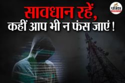 32 अरब की महाठगी: फर्जी निवेश कंपनियों का जाल एमपी से राजस्थान तक फैला, सरगना
लविश चौधरी फरार - image