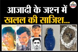 जयपुर-टोंक से पकड़े गए आतंकी संदिग्धों से ग्रेनेड और हथियार बरामद, राजस्थान
एजीटीएफ ने पकड़ा था… - image