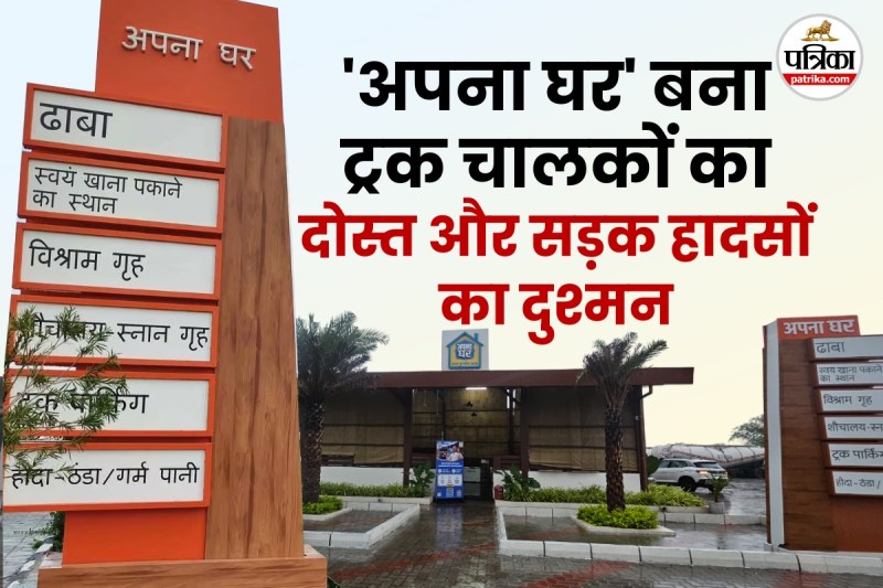 Photo: Patrika Network