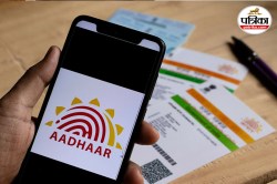 आधार कार्ड बनवाना हुआ और आसान, नहीं लगाने होंगे सेंटर के चक्कर - image