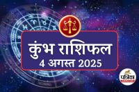 Aaj Ka Kumbh Rashifal 4 August 2025