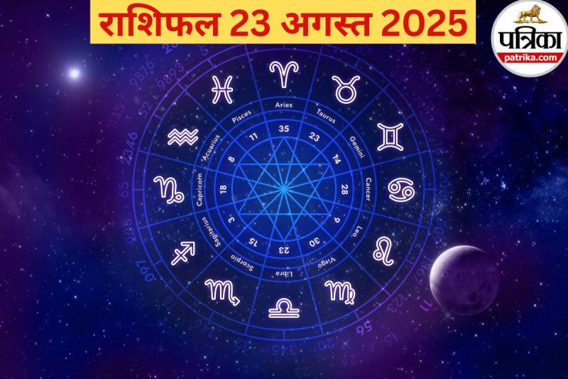 Aaj Ka Rashifal, 23 August 2025