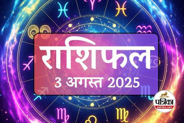 Aaj Ka Rashifal 3 August 2025