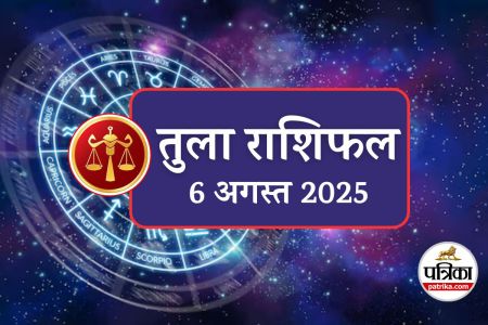 Aaj Ka Tula Rashifal 6 August 2025