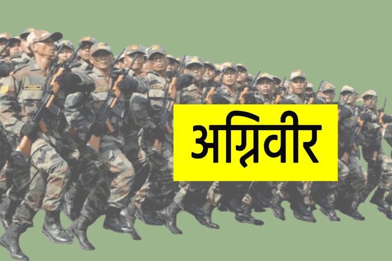 अग्निवीर भर्ती की तैयारी अब होगी आसान, 5 अक्टूबर से पुलिस विभाग देगा फिजिकल टेस्ट की ट्रेनिंग...(photo-patrika)