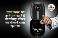 Air Fryer Health Benefits